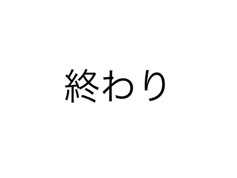 おしゃべり#1