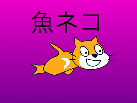 キャット改造コンテスト【初心者用】 remix-2
