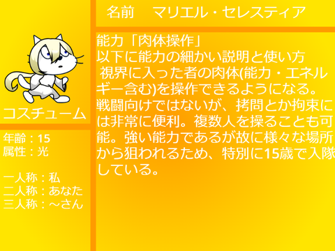 双剣物語キャラ募集