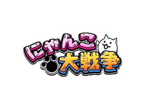 [にゃんこ大戦争] 日本侵略！ remix