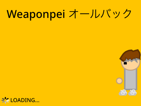 ローディング中…