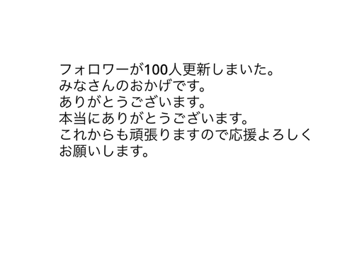 やったーー