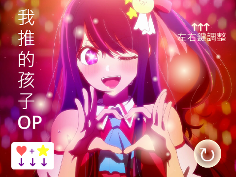 推しの子 OP