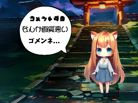 コメント
