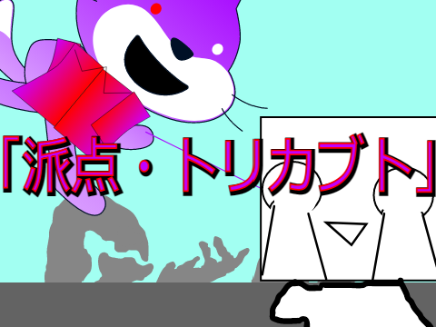 TALING #5　　ハンデ ファンアート