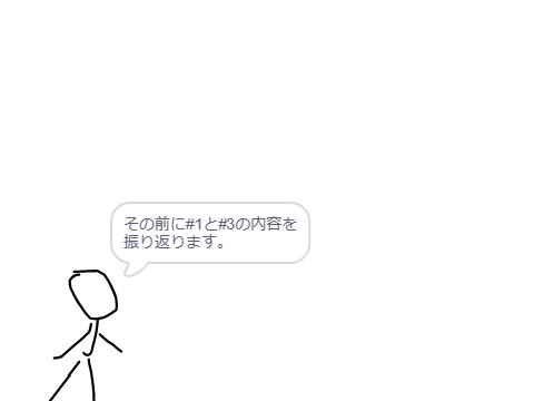 TALING #2が無い理由を考察