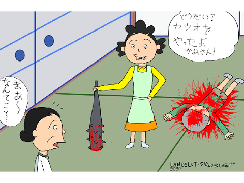 殺人未遂サザエ