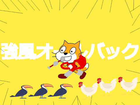強風オールバック