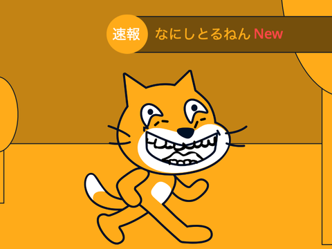 変顔ニュース