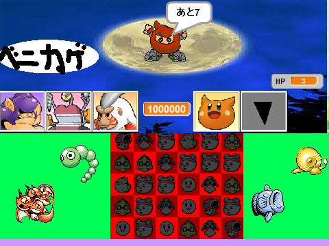 パズカビ　パズル＆カービィズ　VSベニカゲ