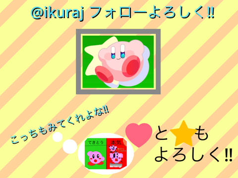 エンディング？みたいなの作りました‼︎