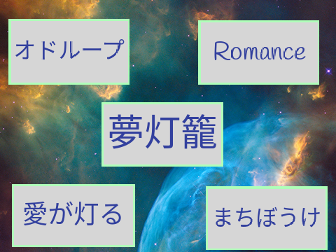 邦楽playlist No.2