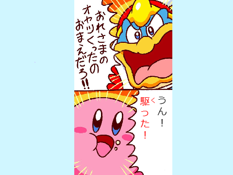 ボケて remix