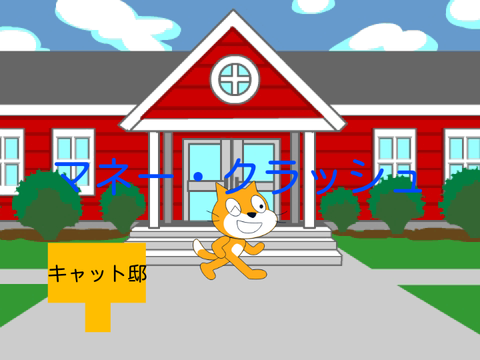 マネー・クラッシュ予告編