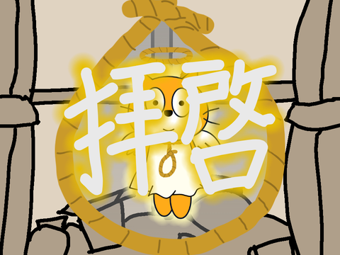 【PV】拝啓