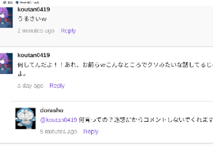やばい奴いた