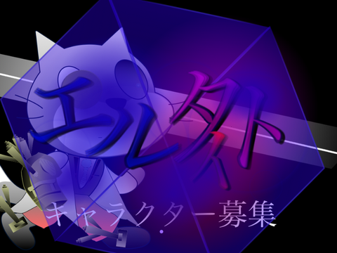 エルタイト　キャラクター募集 remix