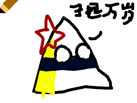 ペイント