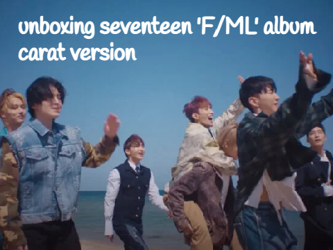 ✧ unboxing 'F/ML' seventeen carat version album