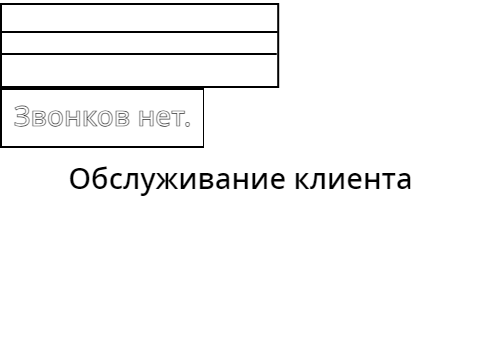 Симулятор Оператора remix