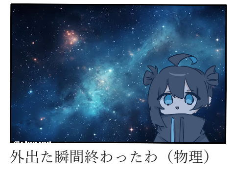 僕はコンビニに行きたかっただけなのに、、、