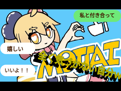女子の幼馴染から「MOTTAI」で歌詞ドッキリされたｗｗ