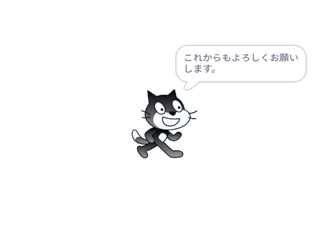 お知らせ2つ