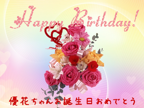 HappyBirthday