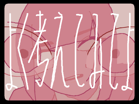 よく考えてみてよanimation