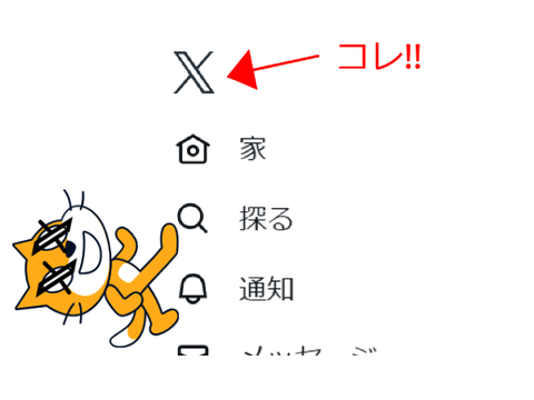 twitter終了