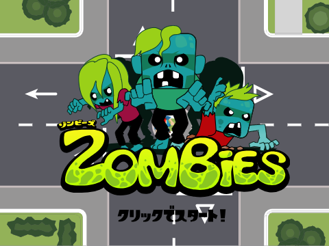 ゾンビーズネオ　