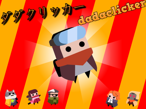 ダダクリッカー (dada clicker)　v.1.1