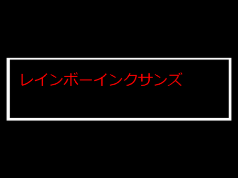 【開催中！！！】サンズ改造コンテスト remix-2