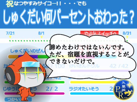 宿題計算マシン2023【NYSD対策】 remix