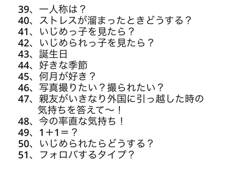 嫌だけど参照数の数だけ数字の答えを言います！
