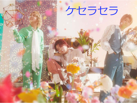 Mrs. GREEN APPLE　ケセラセラ