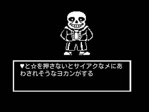 暇潰し