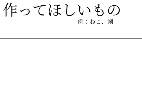 依頼シート