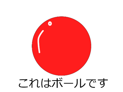 すべて勢いに任せたやつ