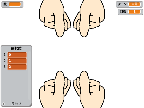 いっせーの　ver1.3.5