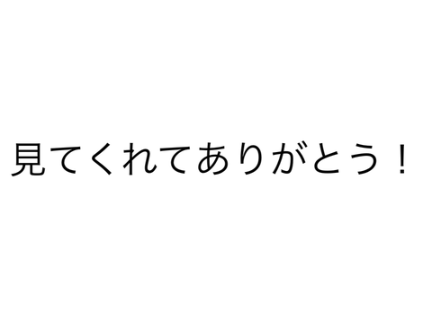 イントロ