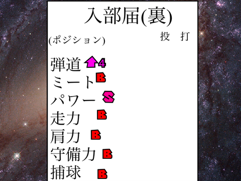 スクラッチ高校野球部入部届 remix