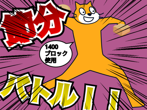 節分バトル！！