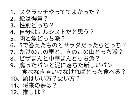参照数の数だけ晒すぞ　ーどうせいかないだろー