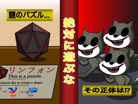 【都市伝説（リメイク版）】リンフォン