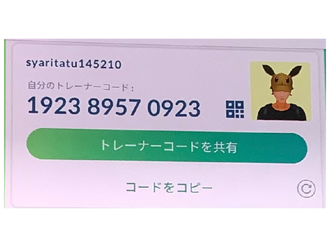 フレンド募集