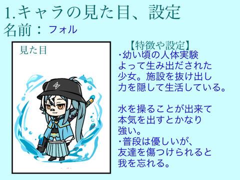 スモトゲーム化・参加用紙 (フォル)
