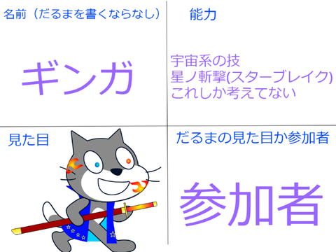 「だるまさんがころんだ」キャラ募集[拡散希望] remix-3