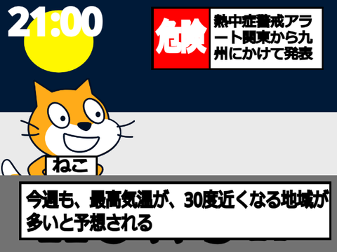 第一回news-k