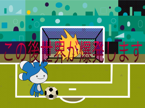 IPSTWアニメ第十八話　サッカー